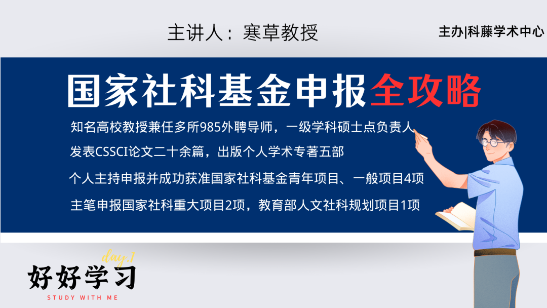 好评如潮，“2023国家社科基金申报”训练营成功结课